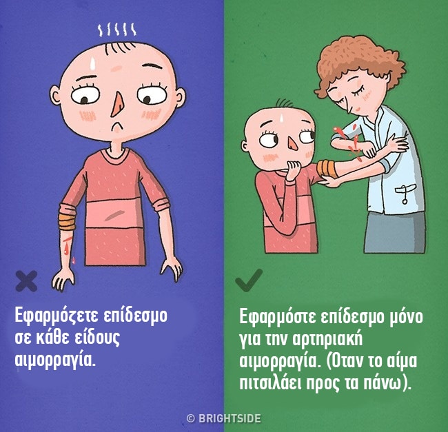 4 "κλασικά" λάθη που κάνουμε όταν παρέχουμε πρώτες βοήθειες στα παιδιά - εικόνα 2