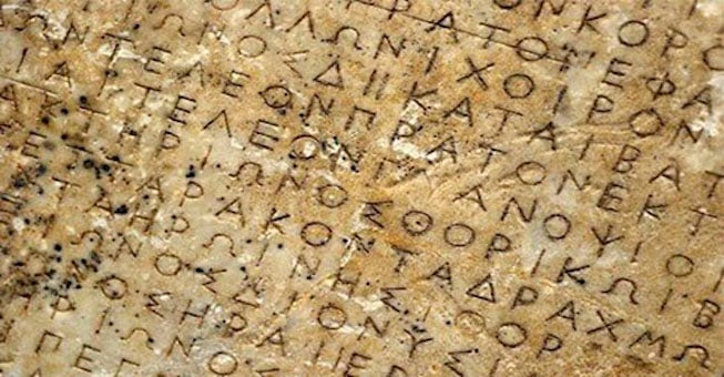 Ποιά είναι η ωραιότερη λέξη της ελληνικής γλώσσας;