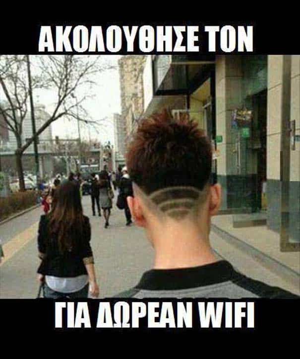 Στην εποχή του Wi-Fi (21)