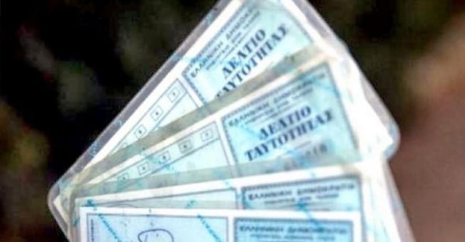 Τι ΑΛΛΑΖΕΙ από ΑΥΡΙΟ στην έκδοση ταυτοτήτων και τι ΠΡΕΠΕΙ να γνωρίζετε;