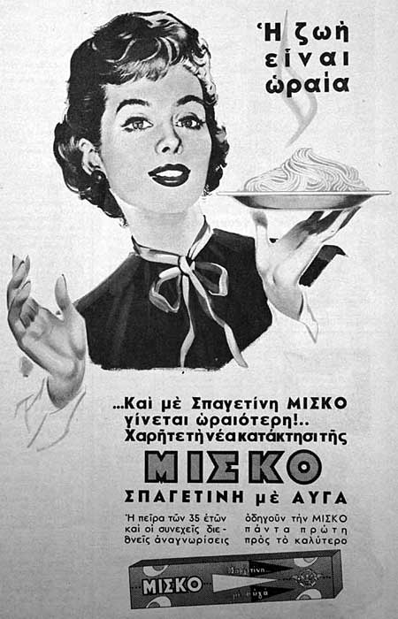 tilestwra.gr : 1111 Παλιές διαφημίσεις: 20 νοσταλγικές αφίσες που θα σας ταξιδέψουν σε άλλες εποχές