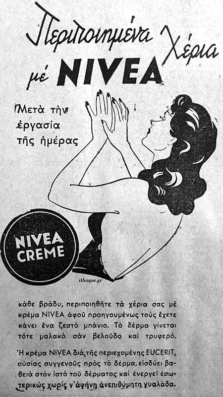 tilestwra.gr : 87 Παλιές διαφημίσεις: 20 νοσταλγικές αφίσες που θα σας ταξιδέψουν σε άλλες εποχές