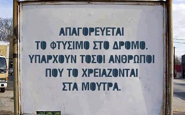 tilestwra.gr : asteies epigrafes8 Μαργαριτάρια παντός τύπου για να τα βλέπεις και να κλαις!