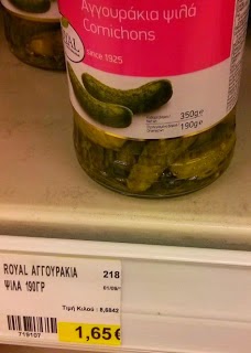 Έτσι εξαπατά τους καταναλωτές το ΙΚΕΑ με δήθεν χαμηλές τιμές. Δείτε ένα από τα κόλπα τους! 14 etsi ejapata tous katanalotes to ikea 3