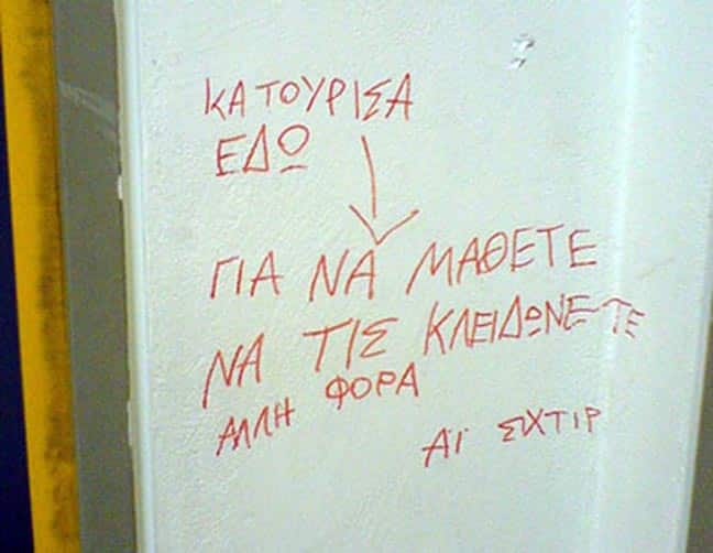 tilestwra.gr : tabeles sinthimata6 Μπράβο έμπνευση! Ελληνικότατες επιγραφές που θα σας κάνουν να…κλάψετε !!!