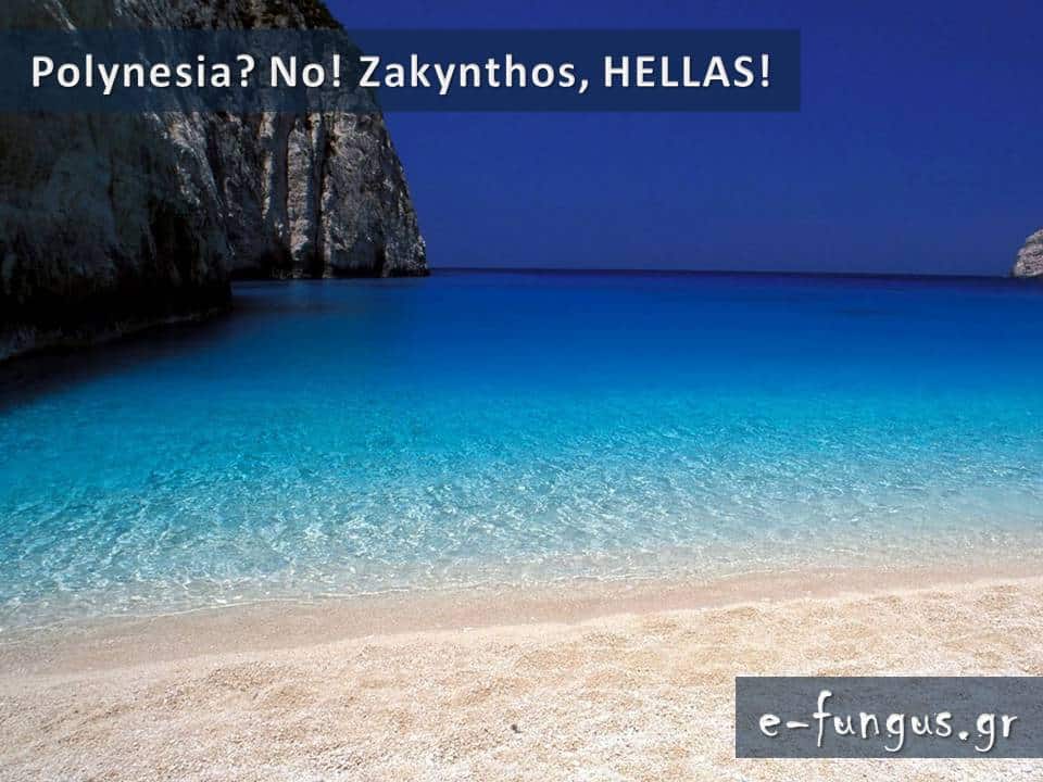 tilestwra.gr : 08 Υπάρχει Παράδεισος στη γη; ΥΠΑΡΧΕΙ και βρίσκεται φυσικά στην Ελλάδα! Δείτε τον...