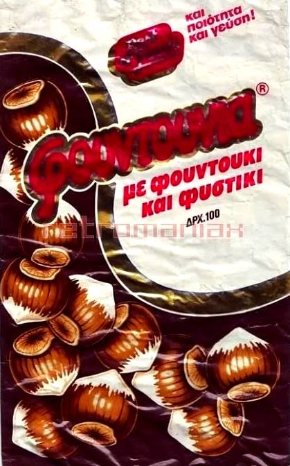 35 σνακ που τρώγαμε όταν ήμασταν μικροί και δεν υπάρχουν πια σήμερα 14
