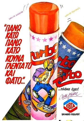 35 σνακ που τρώγαμε όταν ήμασταν μικροί και δεν υπάρχουν πια σήμερα 20