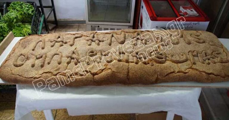 Η τεράστια λαγάνα 60 κιλών που φτιάχτηκε για καλό σκοπό!