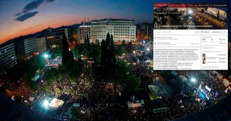 Νέα συγκέντρωση του «ΟΧΙ» την Παρασκευή στο Σύνταγμα: «Κάτω τα χέρια από την δημοκρατία»