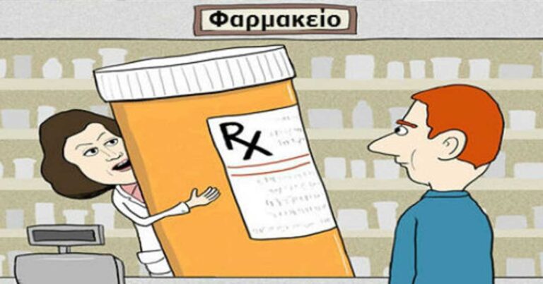 ΑΝΕΚΔΟΤΟ: Ένας Κύπριος πηγαίνει σε ένα φαρμακείο στην Αθήνα!