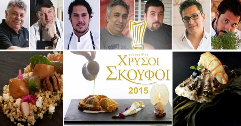 Χρυσοί Σκούφοι 2015: Αυτά είναι τα καλύτερα εστιατόρια στην Ελλάδα