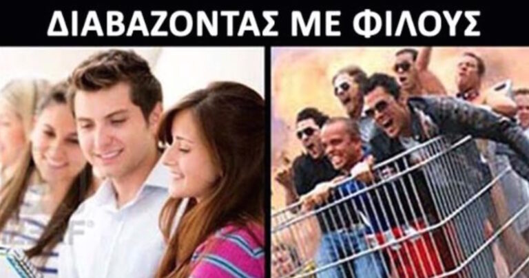 12 περιπτώσεις που η πραγματικότητα διαφέρει από τις προσδοκίες