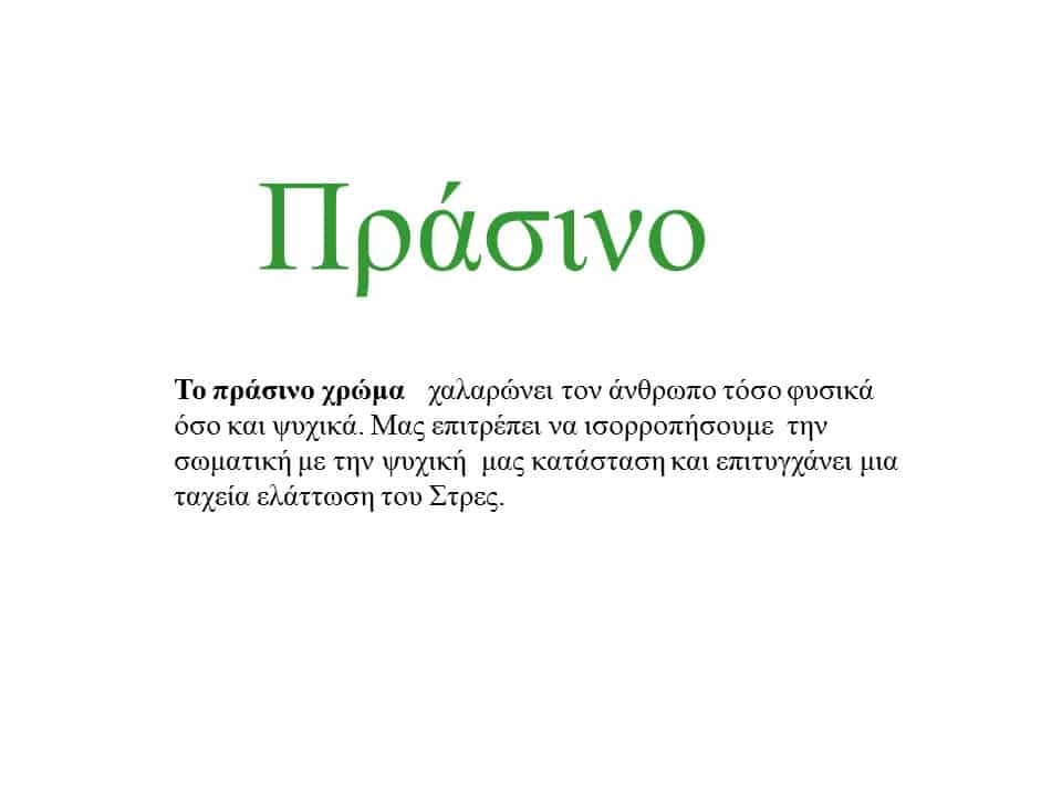 Διαφάνεια46