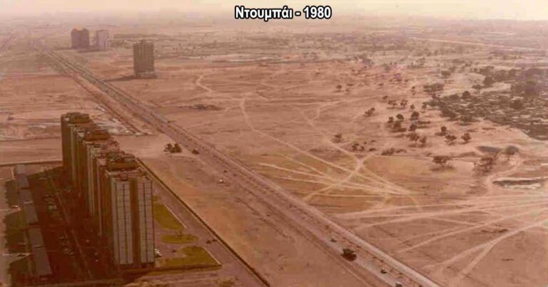 Πώς ήταν και πώς είναι σήμερα οι μεγαλύτερες πόλεις του κόσμου.