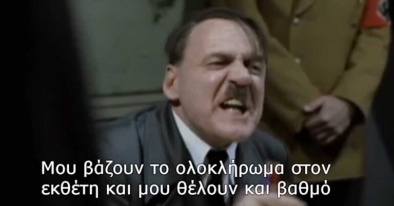 Αστείο βίντεο: Ο Χίτλερ μαθαίνει τα θέματα των μαθηματικών κατεύθυνσης 2015!