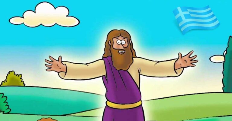 Χιουμοριστικό: Επιχειρήματα και η απόδειξη ότι ο Χρίστος ήταν… Έλληνας!