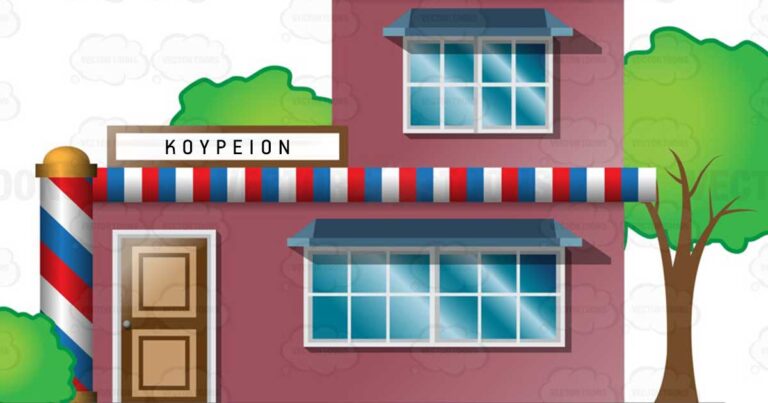 ΑΝΕΚΔΟΤΟ: Σταματάει ένας τύπος έξω από ένα κουρείο…