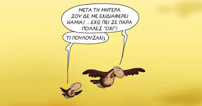 O Αρκάς αποκάλυψε τον επίλογο των «Χαμηλών πτήσεων» που δεν δημοσιεύθηκε ποτέ!