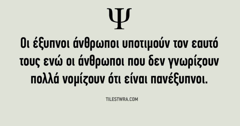 14 καταπληκτικές ψυχολογικές αλήθειες που όλοι πρέπει να γνωρίζουν
