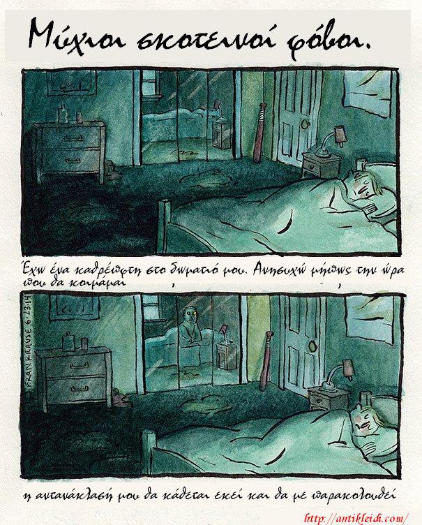 deep-dark-fears-comic-illustrations-fran-krause-27__605