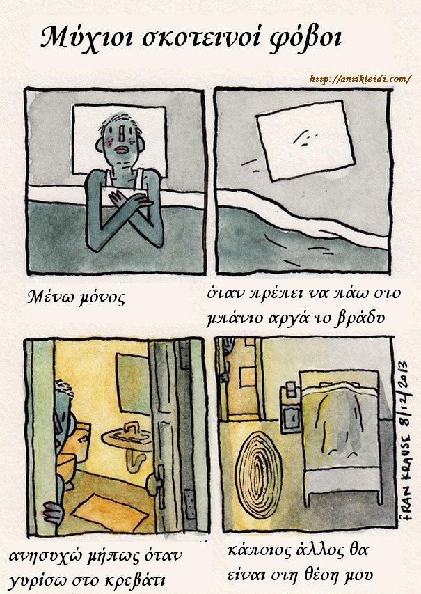 deep-dark-fears-comic-illustrations-fran-krause-41__605