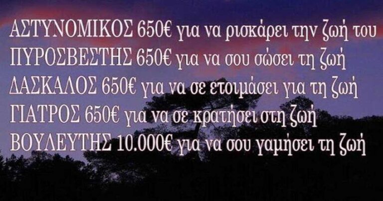 Η επίκαιρη φωτογραφία με την ατάκα που κάνει τον γύρο του διαδικτύου.