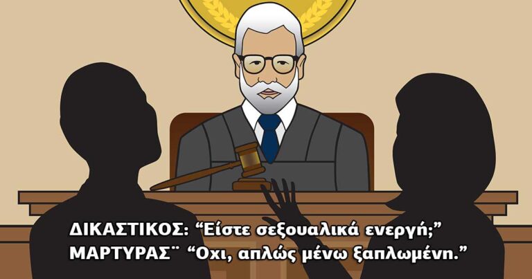 Aτάκες που έχουν ειπωθεί στην πραγματικότητα σε δικαστήρια.