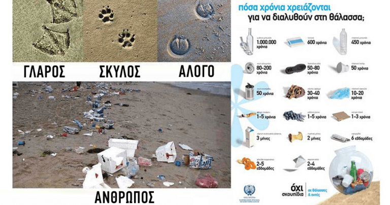 Για να μην ξεχνάμε ποια είναι τα αληθινά ζώα