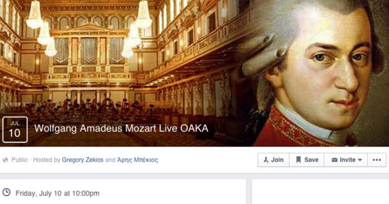 Τα ψεύτικα events στο ελληνικό facebook είναι η νέα μόδα.