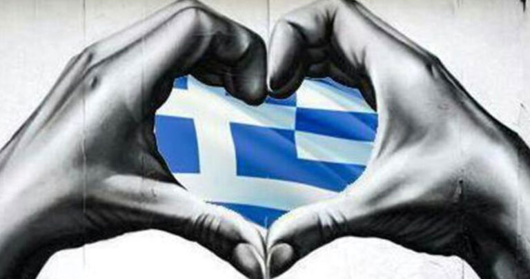 100 λόγοι που μας αρέσει που είμαστε Έλληνες