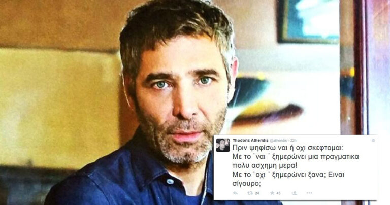 Ο Αθερίδης παίρνει θέση για δημοψήφισμα
