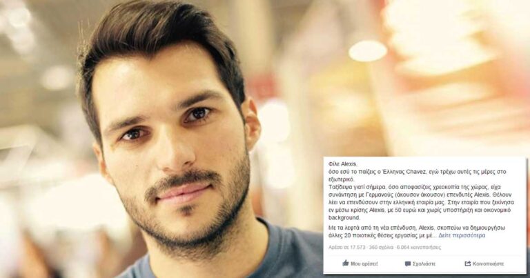 Το μήνυμα ενός νέου με χιλιάδες likes που υποστηρίζει το «ΝΑΙ»