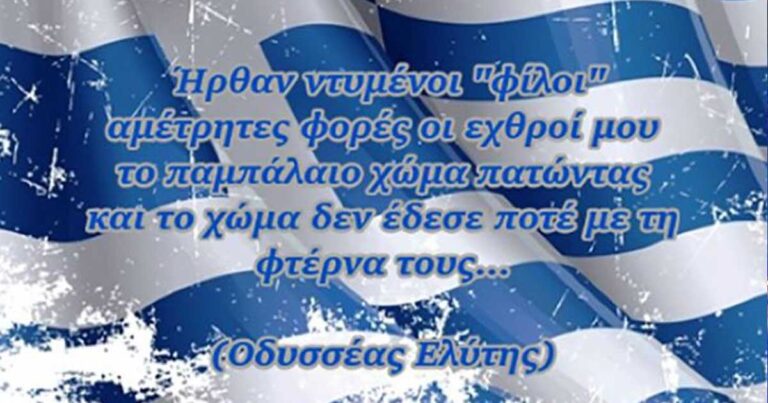Αγανακτισμένος ο Μακρυγιάννης και φιλοσοφώντας για το μέλλον της Ελλάδας, έγραφε…