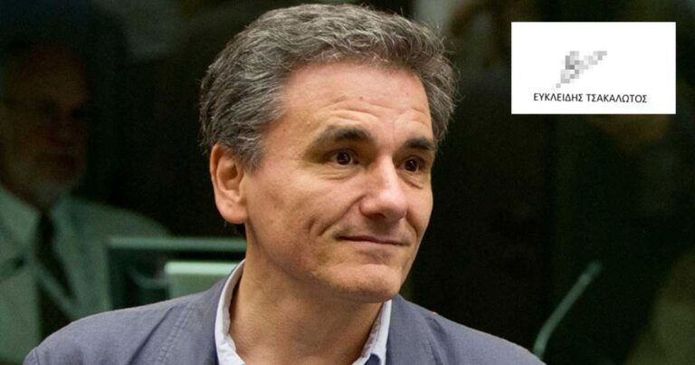 Με τι μοιάζει η υπογραφή του Τσακαλώτου;