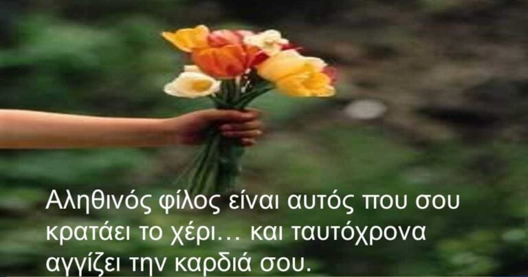 13 λόγοι για να ζει κανείς