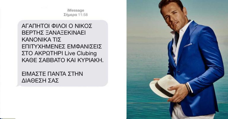 Η χώρα και… επίσημα επιστρέφει σε κανονικούς ρυθμούς!