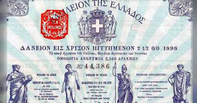 Τα οικονομικά μέτρα έρχονται από το …1843! Διαβάστε τις απίστευτες ομοιότητες!