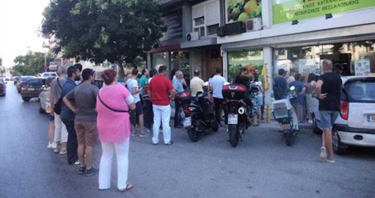 Να και μια μεγάλη ουρά που δεν είναι σε ATM!