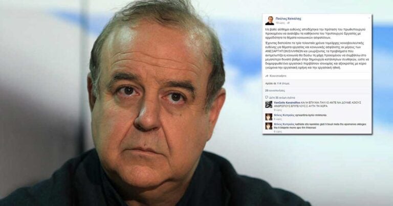 Η ανάρτηση στο facebook του Παύλου Χαϊκάλη μετά την υπουργοποίηση