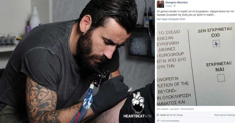 Ο Γιώργος Μαυρίδης ανέβασε το ψηφοδέλτιο στο facebook και πήρε χιλιάδες likes.