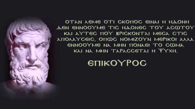 Επίκουρος: Ο παρεξηγημένος φιλόσοφος