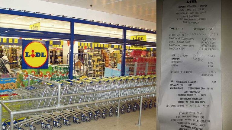 Το LIDL αύξησε τις τιμές και διαφημίζει πως «χαρίζει» το ΦΠΑ! Δείτε την απόδειξη…
