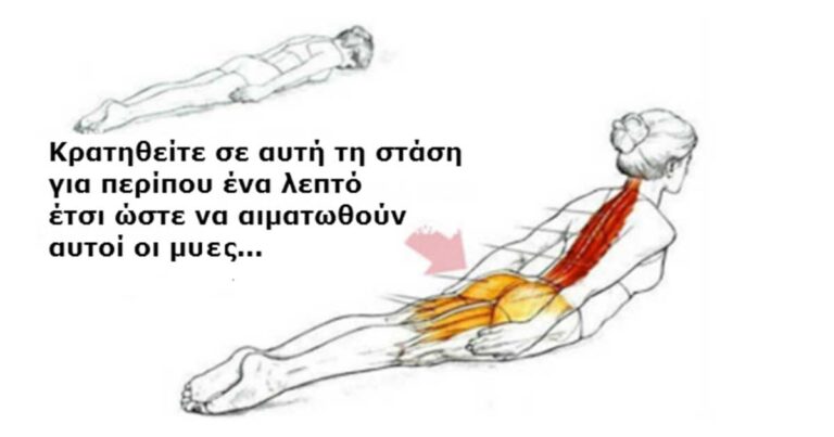 H άσκηση που βελτιώνει την στάση του σώματός σας! Δείτε τις οδηγίες…