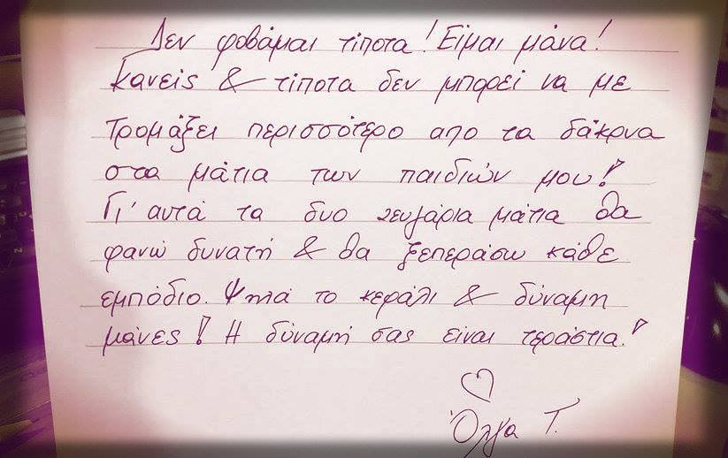 Συγκλονιστικό! – Δεν φοβάμαι τίποτα! Κανείς και τίποτα δεν μπορεί να με τρομάξει! Είμαι μάνα 13 4