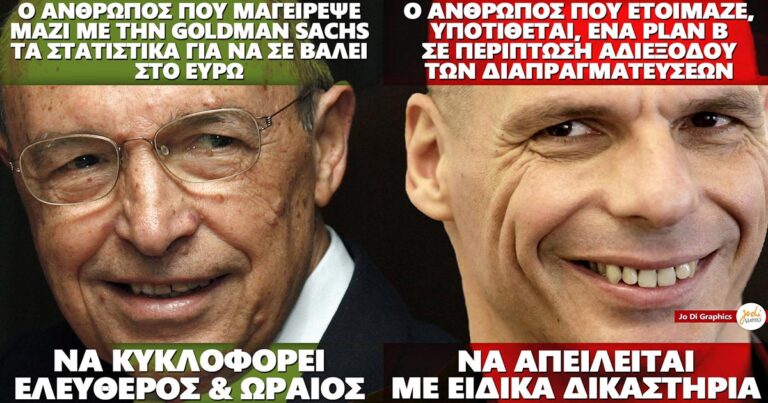 Η φωτογραφία με Σημίτη και Βαρουφάκη που έχει σαρώσει το διαδίκτυο