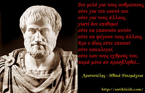 Aristotle