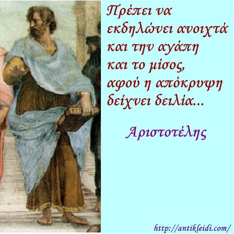 Aristotle2