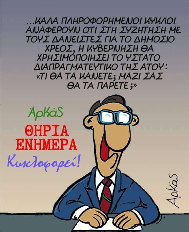 arkas1 5