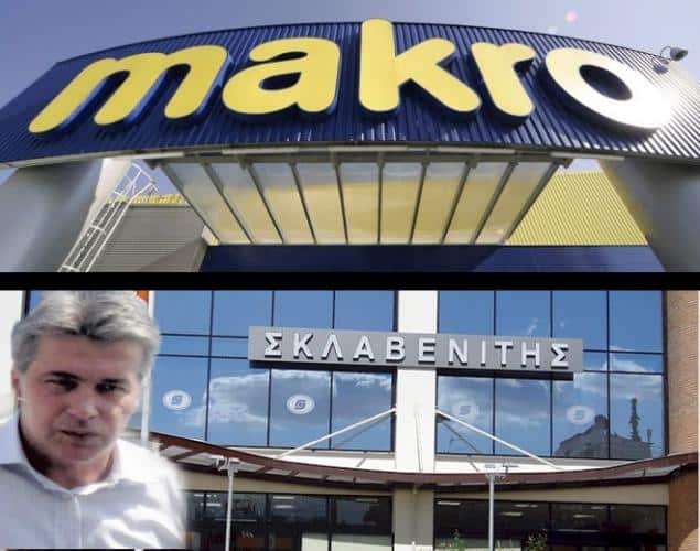 Σκλαβενίτης: Το μεγαλύτερο σουπερμάρκετ της χώρας που σέβεται υπάλληλους και πελάτες του 15 MAKRO-Sklavenitis